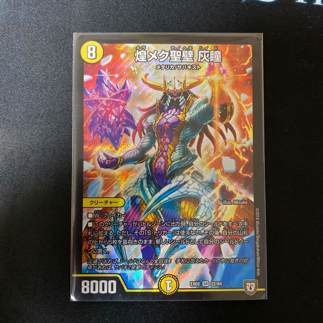 Glittering holy walls, ashen eyes