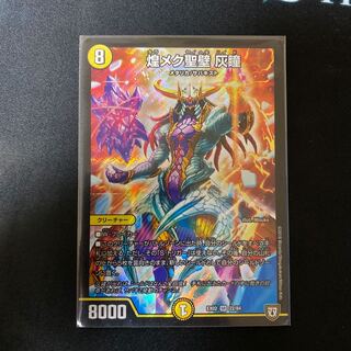 Glittering holy walls, ashen eyes