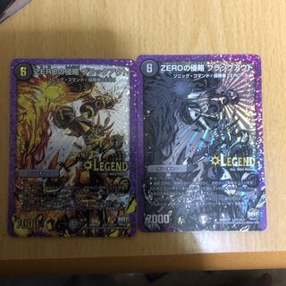 ZEROの侵略ブラックアウト