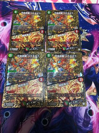 Tenchi Meido Balagiala｜Rinsei Violent Fire