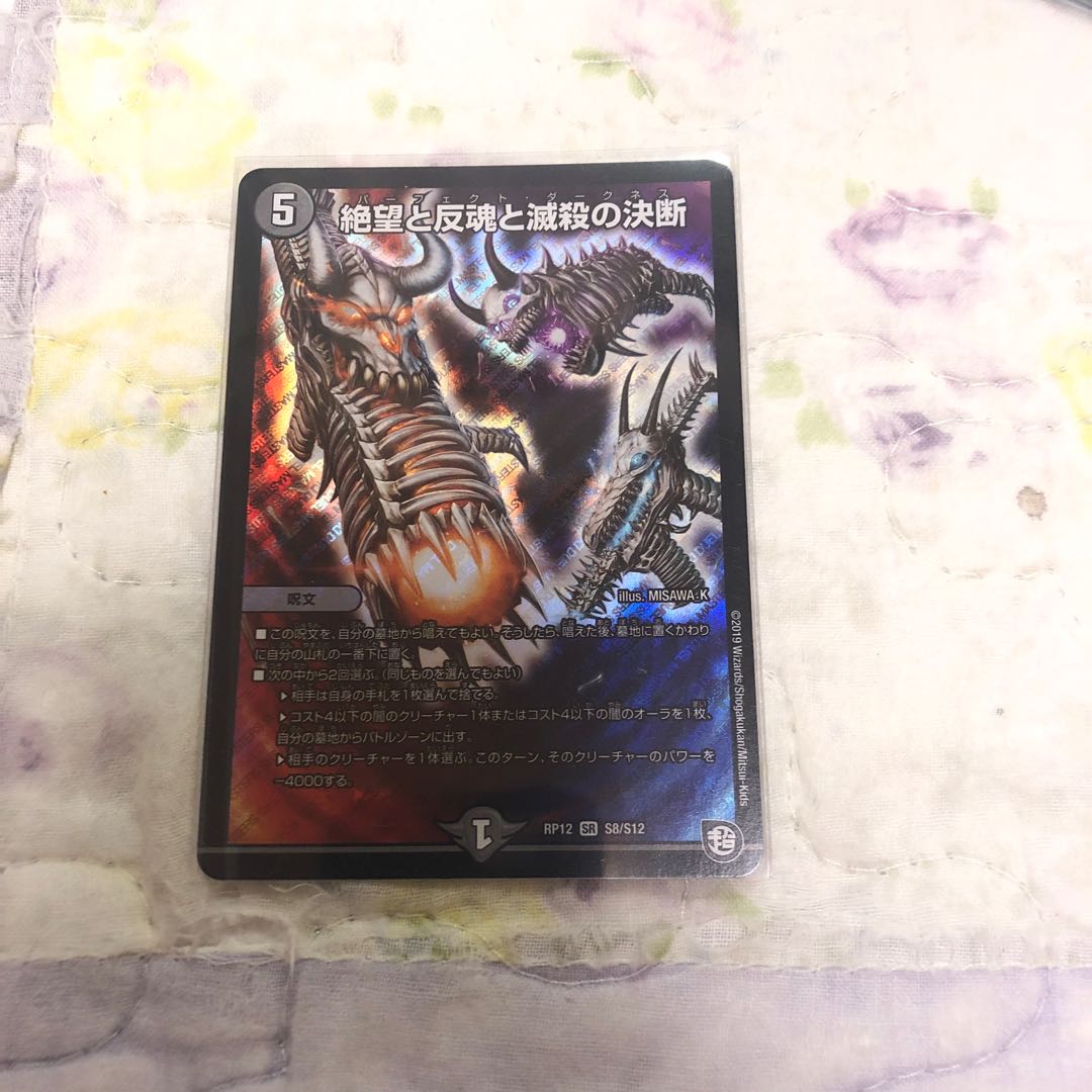 パーフェクトダークネス