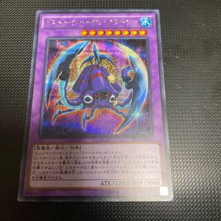 Frightfur Kraken Secret Rare