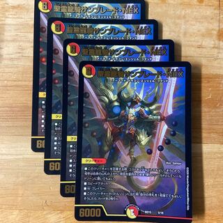 Holy Spirit Dragon Knight Sunblade NEX