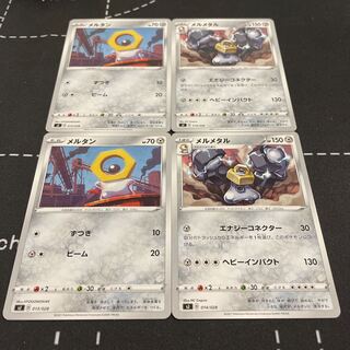 2) Two Melmetal evolution lines.