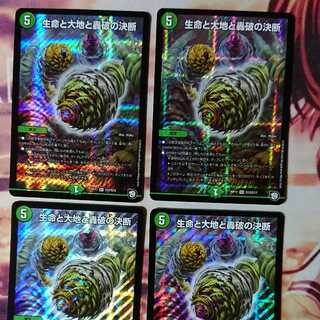 パーフェクトネイチャー