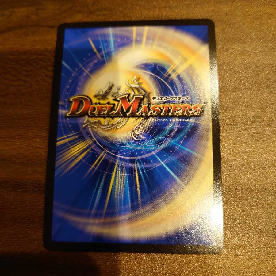 Holy Demon Consolidated King Dolphadilom (20th SP Rare Specification)