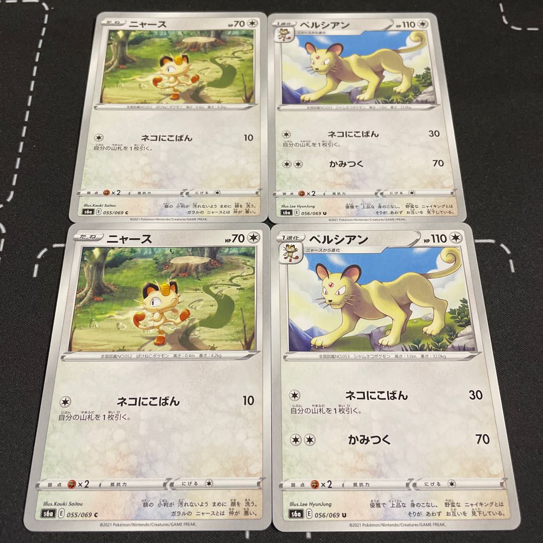 ペルシアン進化ライン2枚の通販 Shigeta Tiktok Magi トレカ専用フリマアプリ