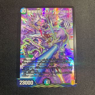 Kurochi Stitch Together Lady of Roseld