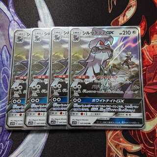 シルヴァディGX 4枚