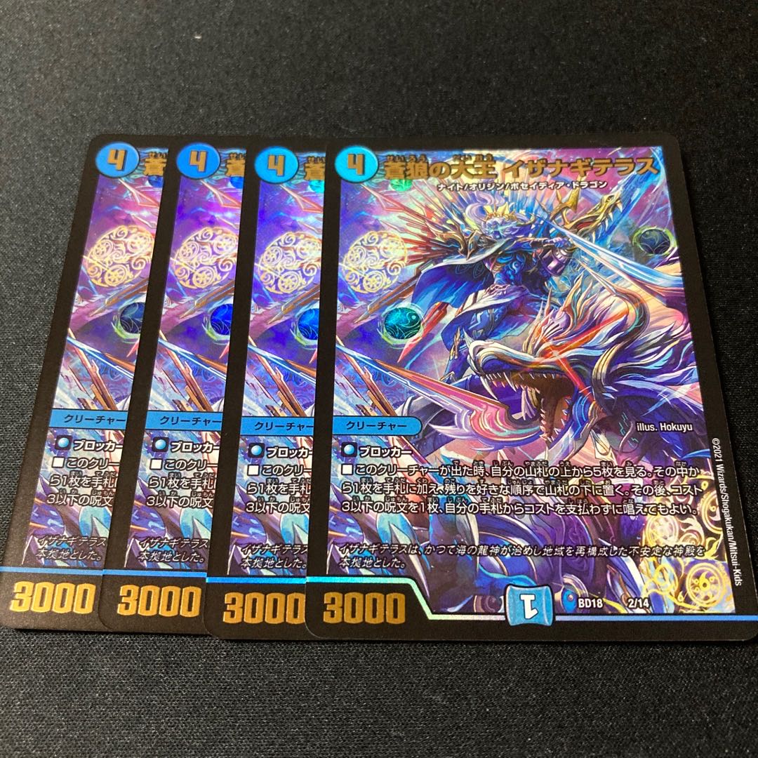 Iza Winona Terrace, Great Lord of the Blue Wolf 4 pieces