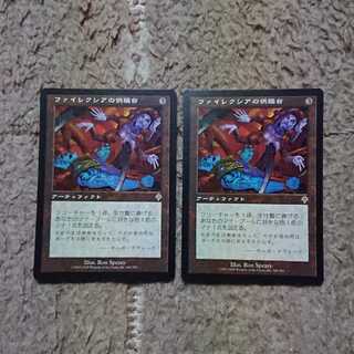 MTG ファイレクシアの供犠台

 日本語 2枚セット