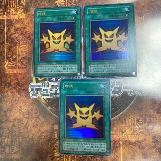 Yu-Gi-Oh *Multiply *Ultra Three Sheets *