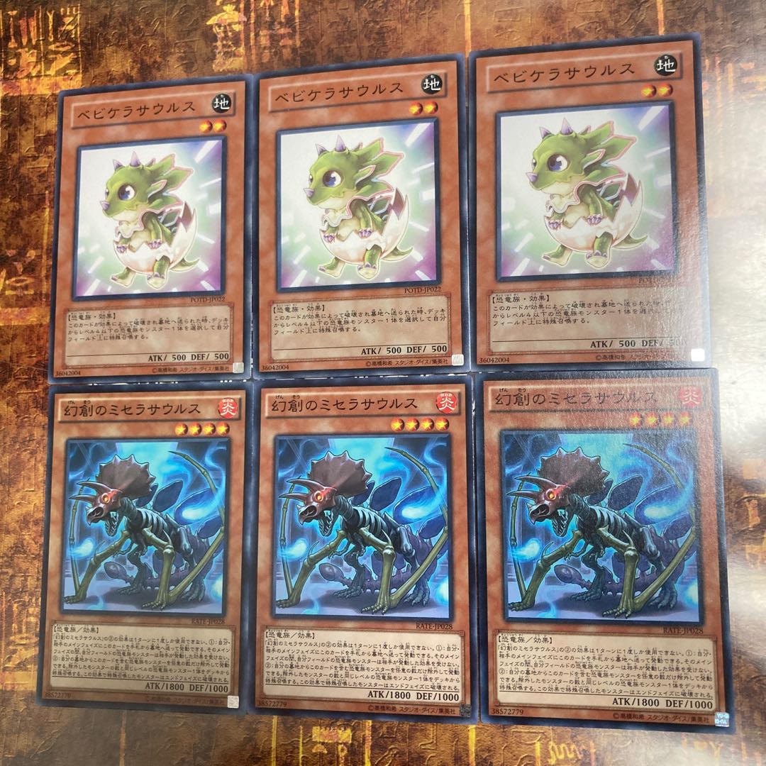 Yu-Gi-Oh! *Babycerasaurus, Miscellaneousaurus *Three normal cards each