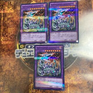 Yu-Gi-Oh * Chimeratech Fortress Dragon * Normal Parallel Three Sheets