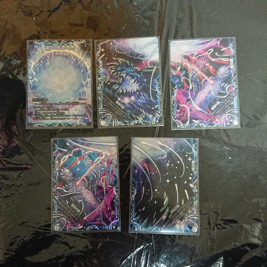 零龍(クリアスリーブ付き)