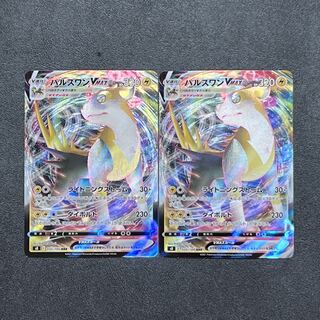 BoltundVMAX Set of 2 Pokemon Cards