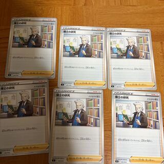 Pokémon Card Professor's Research (Professor Magnolia) Dr. Nanakamado 6-Card Set