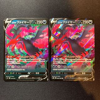 Galal MoltresV RR Non-Kira