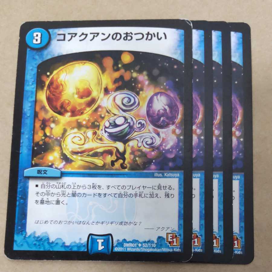 Kobani no otusai: 4 sheets with scratches