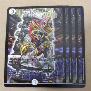 Prelude to Dread 4 sheets