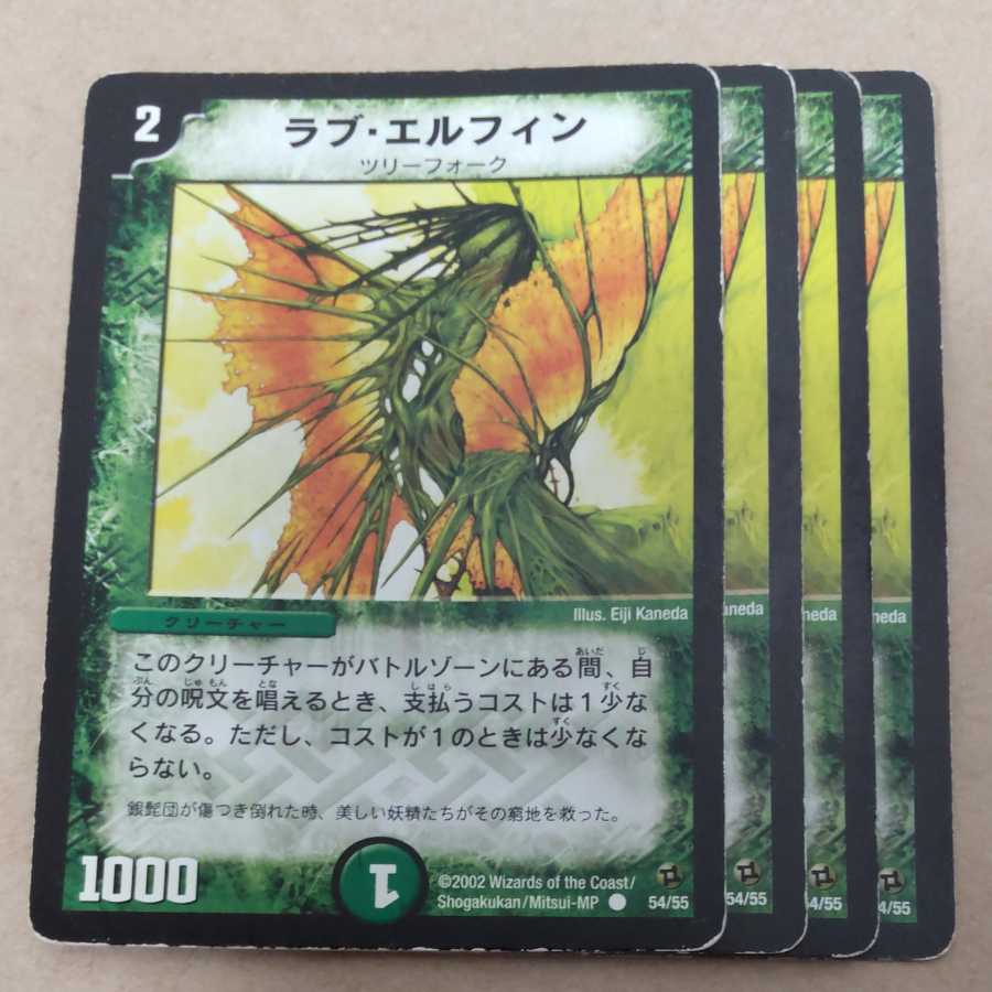 Essence Elf 4 pieces Junk