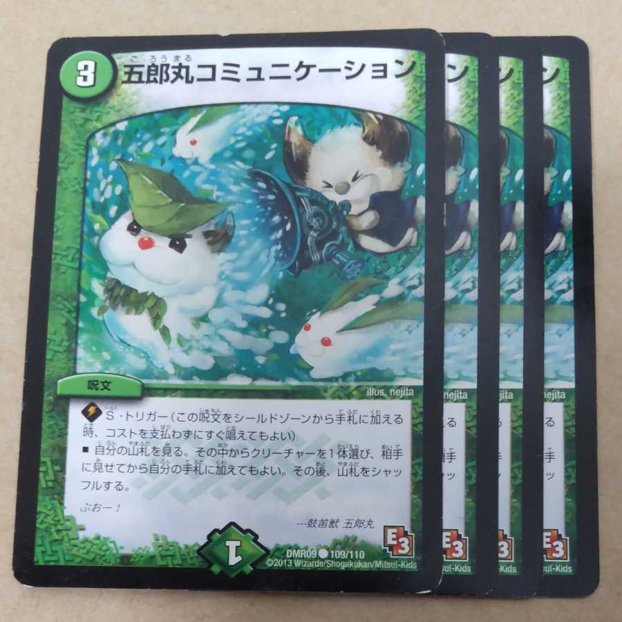 Goromaru Communication: 4 sheets with scratches