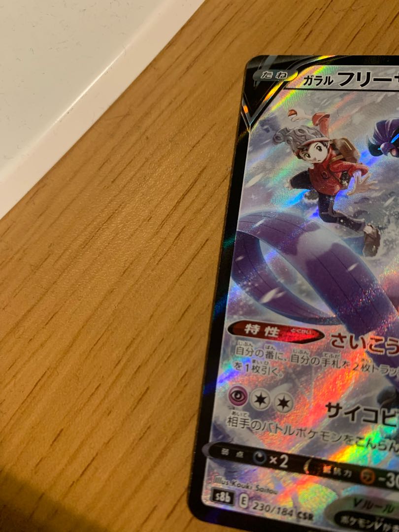 Pokémon Card CSR Set of 4