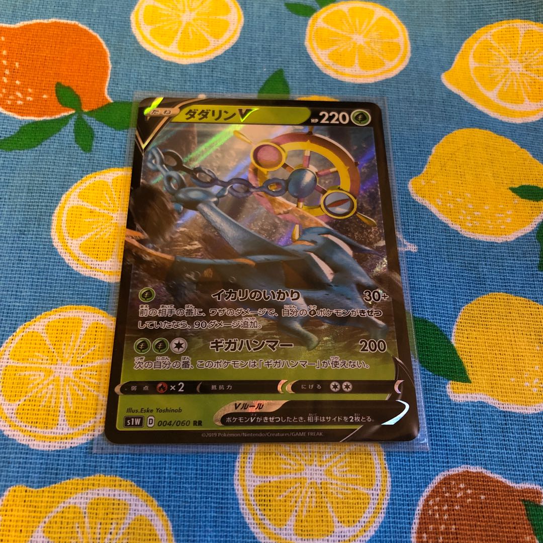 Grass, DhelmiseV☆RR