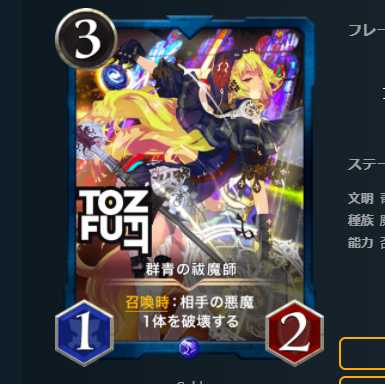 2枚セット 群青の祓魔師