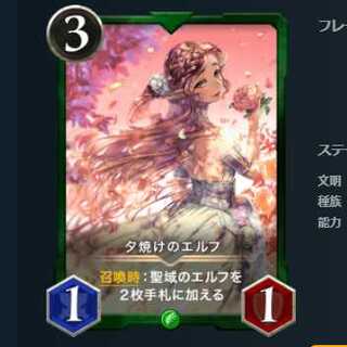 2枚セット　夕焼けのエルフ