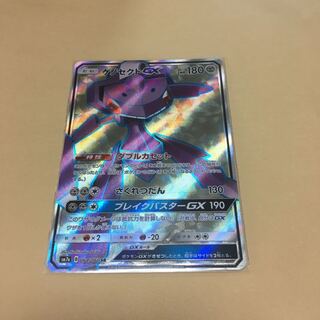 ゲノセクトGX SR