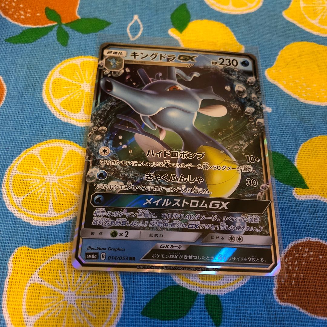 水 キングドラgx 進化セットの通販 Umana Magi トレカ専用フリマアプリ 水 キングドラgx 進化セットの通販 Umana Magi トレカ専用フリマアプリ