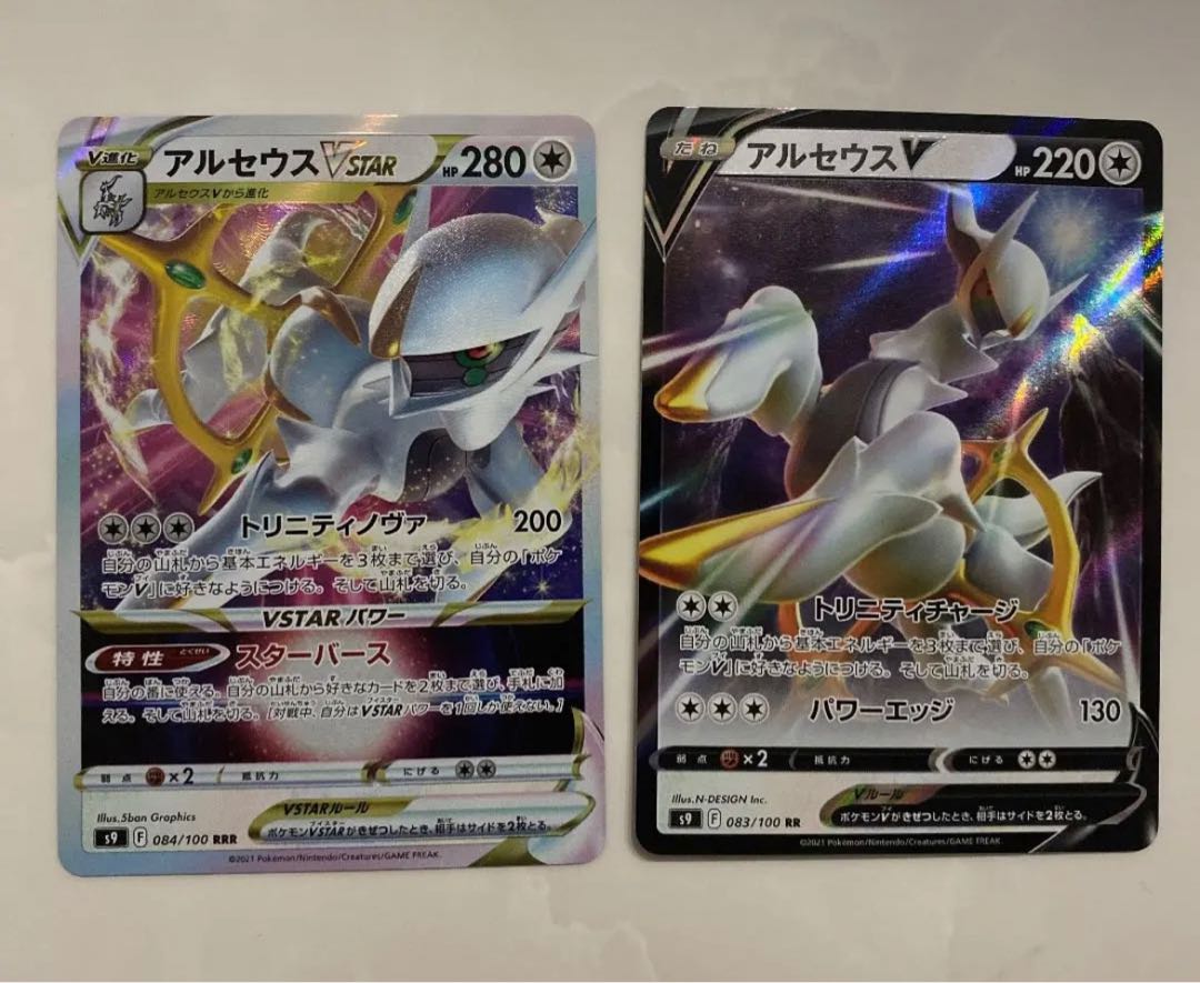 通販激安 アルセウスvstar 25日までお値下げ価格 アルセウスv ポケモンカードゲーム Nicholaskralev Com 通販激安 アルセウスvstar 25日までお値下げ価格 アルセウスv ポケモンカードゲーム Nicholaskralev Com