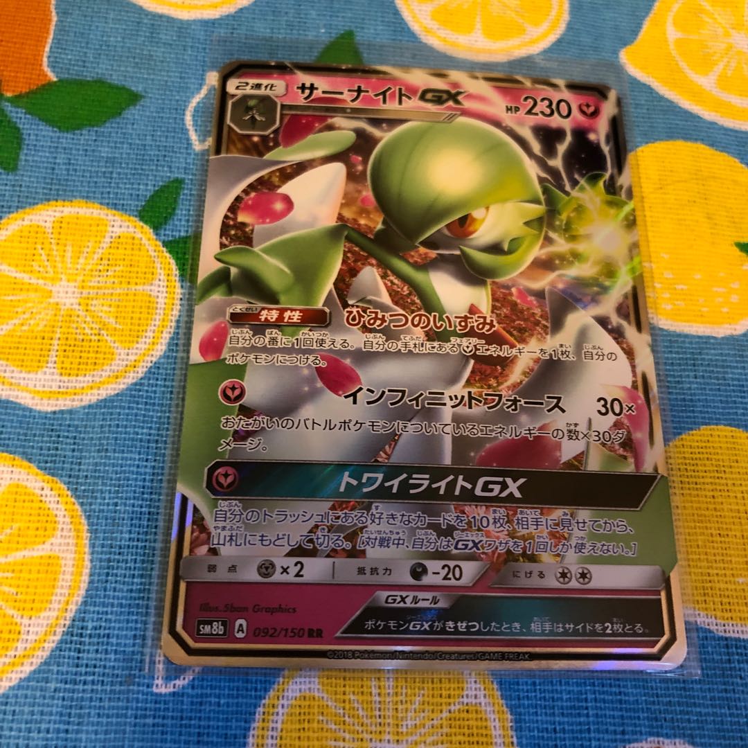 Fairy GardevoirGX☆2 pieces, evolution set