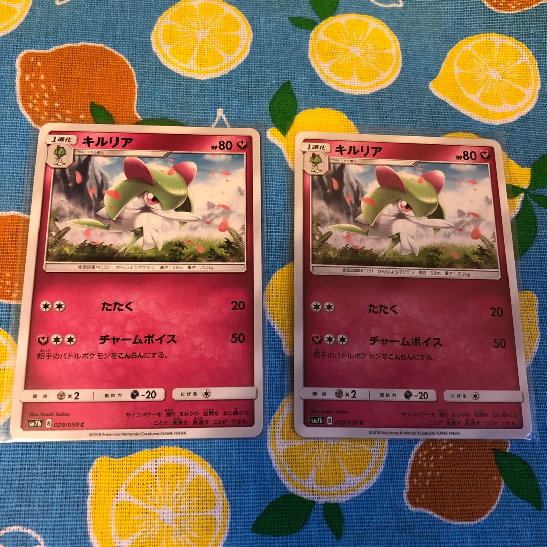 Fairy GardevoirGX☆2 pieces, evolution set