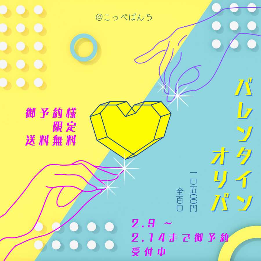 Ω完売ありがとうございましたΩ