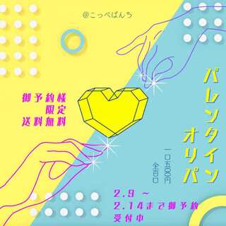 Ω完売ありがとうございましたΩ