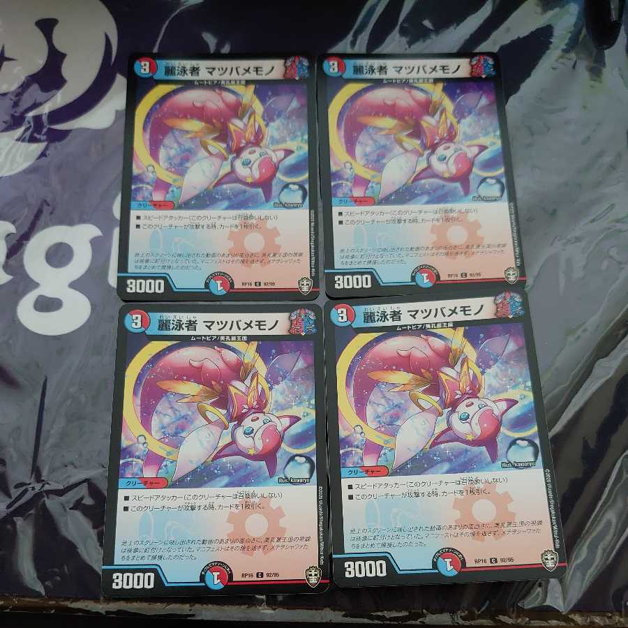 Beautiful Swimmer Morty Memono C Set of 4