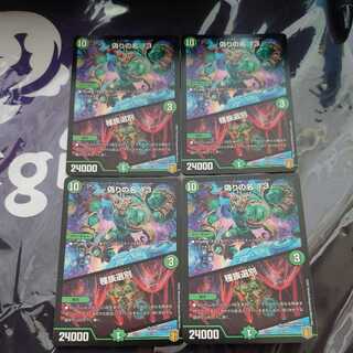 偽りの名 13｜種族選別 4枚セット