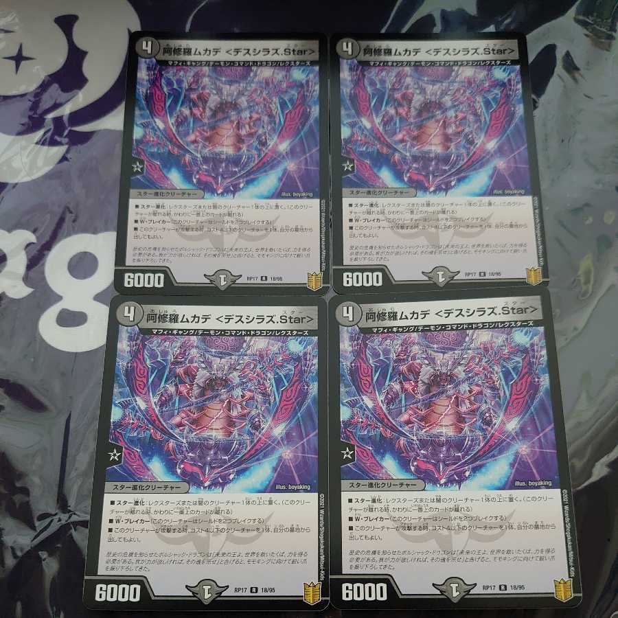 Asura Priest Centipede <Desciraz.Star> R Set of 4