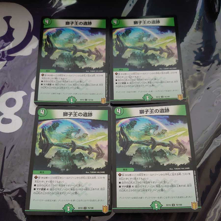 Ruins of the Lion King U 4-Piece Set