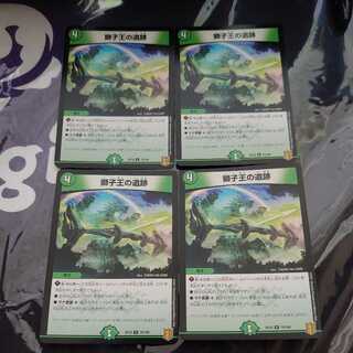 Ruins of the Lion King U 4-Piece Set