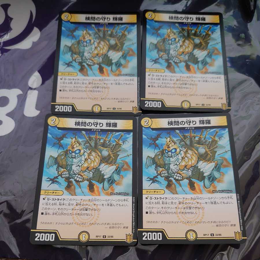 The Forceful Checkpoint Protection: Teruo U Set of 4