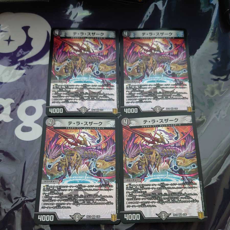 Te La Suzaku VR 4-Piece Set