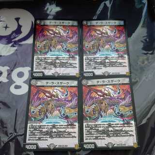 Te La Suzaku VR 4-Piece Set