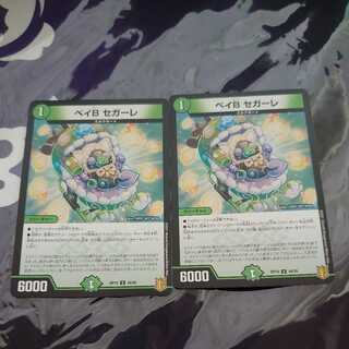 Bay B Segale U, set of 2, not in stock.