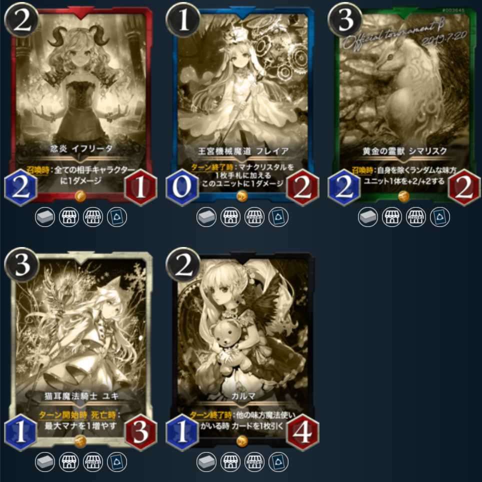 レプリカ5枚 期限3/7