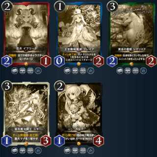 レプリカ5枚 期限3/7