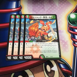 Bolshak Glory Rupiah