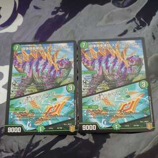 闘争類拳嘩目 ステゴロ・カイザー｜お清めシャラップ  2枚セット